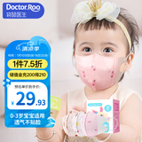 袋鼠医生儿童口罩宝宝婴幼儿口罩0-6个月3d立体0-3岁独立装30支防花粉柳絮