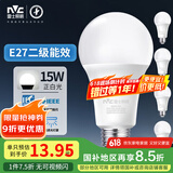 雷士（NVC）LED灯泡球泡e27大螺口大功率光源高亮节能15瓦白光5只装 二级能效