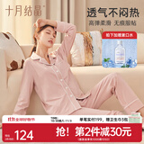 十月结晶月子服春秋冬季产后哺乳装孕妇睡衣居家服可外出 豆粉【200g/㎡吸汗透气】 L码【建议115-145斤】