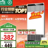 雷士（NVC）国家补贴风暖变频超薄浴霸浴室取暖器暖风照明排气一体卫生间Y346