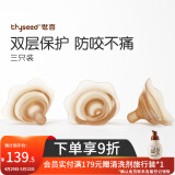 世喜乳盾新生儿奶盾双层乳贴乳头保护罩乳头牵引器辅助喂奶吸奶器双层 双层乳盾（三只装）