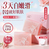 ORGINESE玫瑰精油香皂洗脸洗澡二合一非除螨肥皂硫磺手工持久留香两盒装