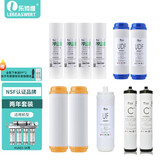 乐博维适配海尔净水器滤芯HU603-5A/3A升级净化款软化款PP棉压缩后置颗粒活性炭超滤膜平替配件 HU603-5A软化款(2年套装)