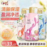 澳宝花园蜜语香水沐浴露三支装  滋润保湿香氛沐浴乳家庭装 1.6L