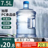 拜杰纯净水桶 桶装水水桶 矿泉水桶饮用水饮水机水桶手提户外桶 7.5L
