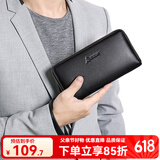 稻草人商务男士手包长款休闲手拿包潮流大容量卡包七夕情人节父亲节礼物 黑色-40602-B款