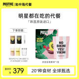 POSITIVE HOTELph地中海代餐奶昔代餐饱腹食品甜菜莓果味700g*1盒 韩国进口