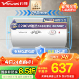 万和（Vanward）【小白云T4】80升电热水器家用储水式 2200W速热节能出租屋小型专利防电墙保护国家补贴15%