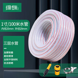 绿族1寸100米PVC四季水管软管牛筋加厚蛇皮农村浇菜自来水管洗车塑料