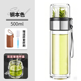 点盛双层茶仓茶水分离玻璃杯大容量家用办公室便携泡茶杯过滤茶水杯子 钢本色-提绳款500ml 带杯刷杯套