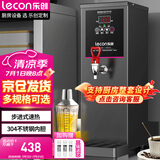 乐创（lecon）开水器商用步进式开水器 烧水器 商用饮水机奶茶店餐厅吧台热水机 黑色KW-10SA【多款式可选】