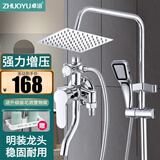卓浴 卫浴明装淋浴花洒套装全套加厚龙头带下出水明管增压喷头淋雨器 【强力增压】加厚龙头，增压方款