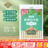 德沃多肥料植物营养棒通用18支园艺绿植养花肥料缓释肥种植棒花卉果蔬