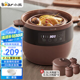 小熊（Bear）电炖锅 电炖盅 隔水炖 煲汤锅炖汤锅 电砂锅 紫砂锅 炖汤盅电炖锅隔水家用2-4人 配蒸笼B25T6 4升