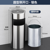 南秦户外不锈钢垃圾桶烟灰桶带烟灰缸酒店大堂宾馆电梯口走廊立式 带磁 银色圆形丽格桶 12L