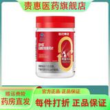 新盖中盖盖中盖哈药盖中盖氨糖软骨素钙片碳酸钙补钙护关节增加骨 氨糖软骨素钙片42片/3瓶