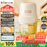 小熊（Bear）婴儿辅食机 小型多功能搅拌机宝宝料理机 家用迷你绞馅母婴碎肉机 300ml高硼硅玻璃 QSJ-L02H2
