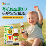 ChildLife童年时光有机维生素D3滴剂0防腐有机MCT油400IU 6.25ml/瓶【1瓶】