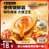 三只松鼠溏心蛋40g*7 流心独立小包装新鲜即食Q弹卤味鸡蛋办公室休闲零食