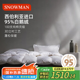 斯诺曼100支贡缎进口95%白鹅绒被羽绒被芯加厚冬被子1.5*2.1m充850g白色