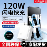 越忠120W三合一充电器快充一拖三手机数据线充电线车载多头适用华为苹果ipad安卓多功能三头 1.2米套装【120W超级充电】三头快充