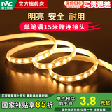 雷士（NVC）LED灯带灯条氛围灯高亮贴片三色可选led线性灯节能柔光氛围灯带 【单米】单排暖黄光|自购连接头
