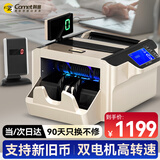 科密(comet)验钞机点钞机支持新版人民币 小型验钞便携商用银行专用点钞 新旧混点三屏语音收银支付B9