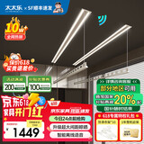 太太乐（TAITAILE）电动隐形晾衣架吊顶嵌入式晾衣杆阳台家用升降双杆隐藏式晾衣架 1.5米双杆照明【离线声控】