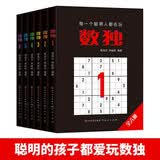 数独定制版 （套装6册） 