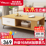雅美乐茶几客厅现代简约 小户型家用双层带抽屉加厚实木芯茶几桌子