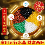 缤越五彩石水晶碎石五色石人造水晶颗粒碎可搭配聚宝盆装饰品 约500g
