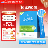 乐力小蓝条无糖益生菌12000亿/盒成人儿童肠道肠胃调理双歧乳酸杆菌粉