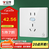 公牛（BULL）开关插座 GTP系列 10A正五孔带漏电保护插座GTPZ223暗装