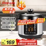 康佳（KONKA）电压力锅 4L家用多功能电高压锅不粘内胆高压电饭锅智能预约电饭煲压力锅电压锅 KYLG-4005E-W