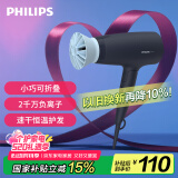 飞利浦（PHILIPS）电吹风机 3系小花筒 57°C低温速干大功率 负离子护发黑蓝 可折叠家用 母亲节礼物【国家补贴】