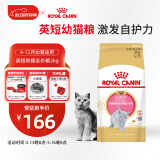 皇家猫粮 英短幼猫粮 BSK38 通用粮 4-12月 2KG