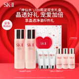 SK-II神仙水75ml*2瓶精华液sk2化妆品护肤品套装礼盒skii母亲节礼物