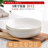 晟普纯白骨瓷盘子碗套装菜盘家用陶瓷碟子网红6寸7寸8寸深盘餐盘餐具 【标准菜盘】8英寸菜盘6个