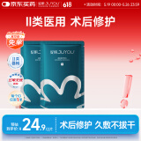 绽妍皮肤修护敷料25g*2片透明质酸钠敏感肌激光医美术后补水修复