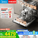 美的（Midea）【GX1000Max-D】独立式安装洗碗机升级17套+2大容量 变频五臂飓风洗 105℃热风烘干 四星消毒