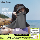 蕉下（beneunder）防晒口罩脸基尼帽檐防晒面罩全脸女防风透气防紫外线石墨灰AL341
