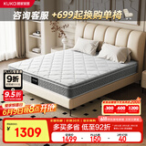 顾家家居（KUKA）高纯度椰棕乳胶独袋弹簧席梦思床垫1.5X1.9米M0001Z梦想垫plus