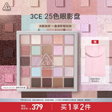 3CE25色眼影变奏曲#MOOD SHIFTER湖岸淡彩盘多用生日礼物送女友
