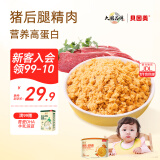贝因美（Beingmate）菁爱猪肉酥儿童零食拌饭拌面调味高蛋白肉松 新老包装随机发货 【胡萝卜】猪肉酥120g