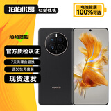 华为 Mate50 Pro Mate50  mate50e 二手手机 北斗卫星消息 旗舰鸿蒙系统手机 【Mate50】昆仑破晓 8GB+256GB【尖货 电池健康高】 99新