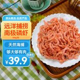 良时海 淡干南极磷虾干 净重1斤 大连虾皮海产干货 源头直发