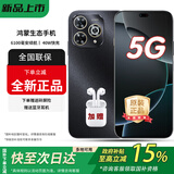 华为手机华为 新品5G手机智选80Pro 智能红外线 昆仑玻璃十倍耐摔 6100大电池快充防水 星空黑【8GB+256GB】 官方标配【赠蓝牙耳+碎屏险+延保服务】