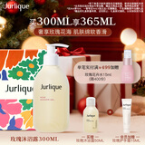 茱莉蔻（Jurlique）经典玫瑰柔肤沐浴露300ML礼盒 深层清洁补水滋润护肤沐浴液