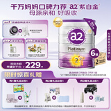 a2奶粉 澳洲紫白金版 DHA较大婴儿配方牛奶粉2段(6-12月)900g*6罐