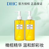 DHC橄榄卸妆油眼唇脸部温和卸妆乳深层清洁毛孔易乳化 400ml